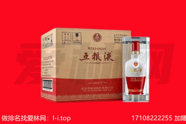 阿坝黑水县回收陈年五粮液.jpg