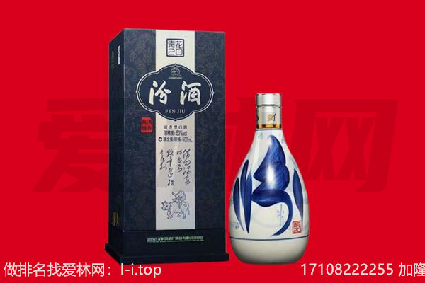 阿坝黑水县回收汾酒.jpg