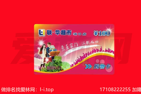 阿坝黑水县购物卡回收.jpg