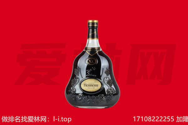 阿坝黑水县回收轩尼诗.jpg